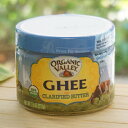 オーガニックバレー　有機ギー(ghee) organic valley グラスフェッド バターオイル USDA