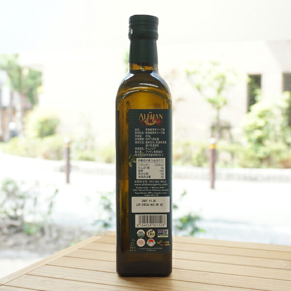 チュニジア産 オーガニック エキストラバージン オリーブオイル(コールドプレス)/500ml【アリサン】 Riviere dOr Organic Extra Virgin Olive Oil kenyu-kan-10011226 健康ストア 健友館 サンプル画像2