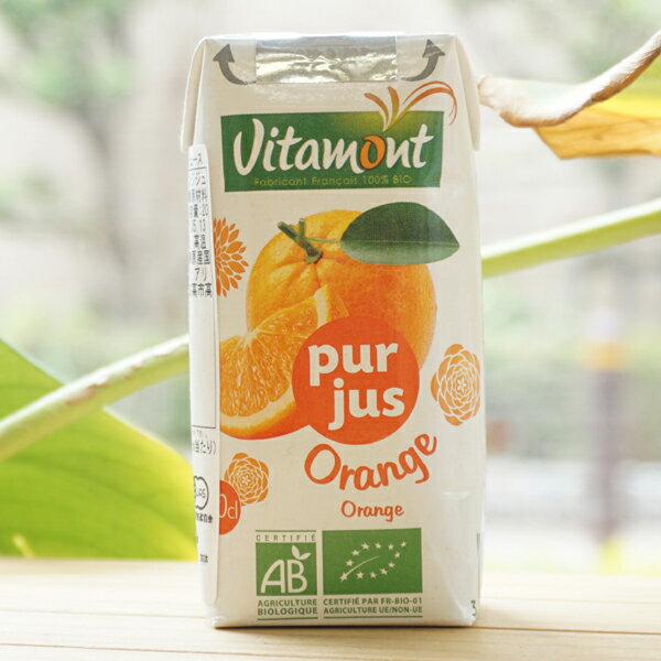 Vitamont 有機オレンジン ストレートジュース/200ml【アリサン】 pur jus Orange　濃縮還元していない100％ストレートジュース