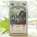 有機青心烏龍茶(拉拉山)/50g【アリサン】