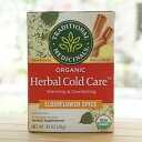 TRADITIONAL MEDICINALS ハーバルコールドケア/28g(16袋)【アリサン】 Organic Herbal Cold Care Warming & Comforting