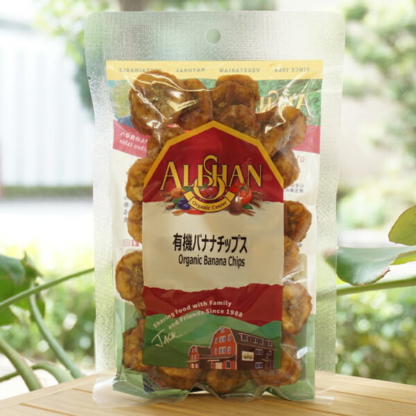 有機バナナチップス/100g【アリサン】 Organic Banana Chips