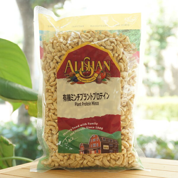有機えんどう豆&そら豆のミート(ミンチ)/80g【アリサン】