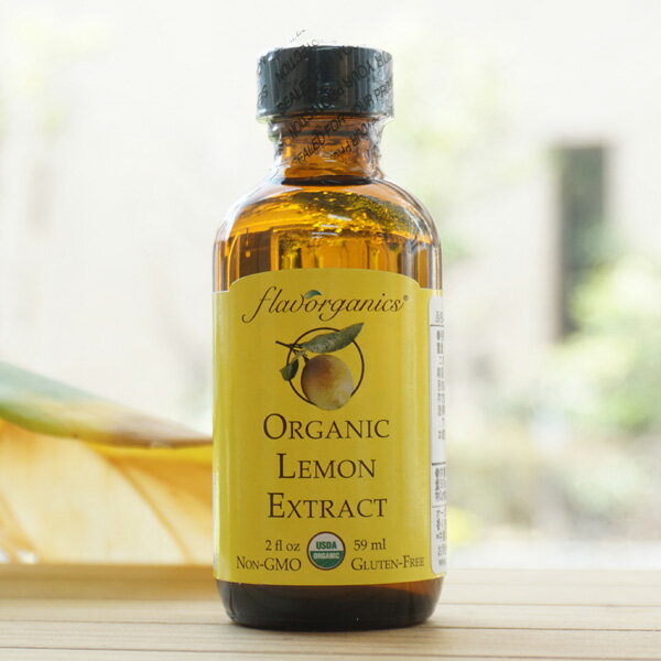 Flavorganics レモンエキストラクト/59ml  ORGANIC LEMON EXTRACT