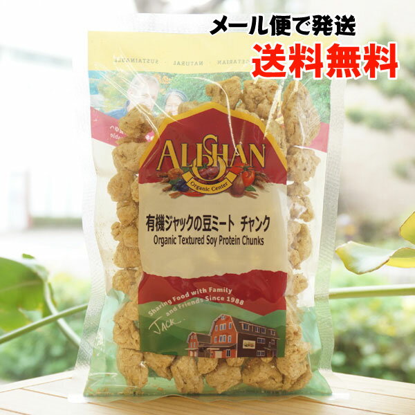 ͭåƦߡ()/100gڥꥵۡڥ᡼ؤξ硢̵ Organic Textured Soy Protein Chunks