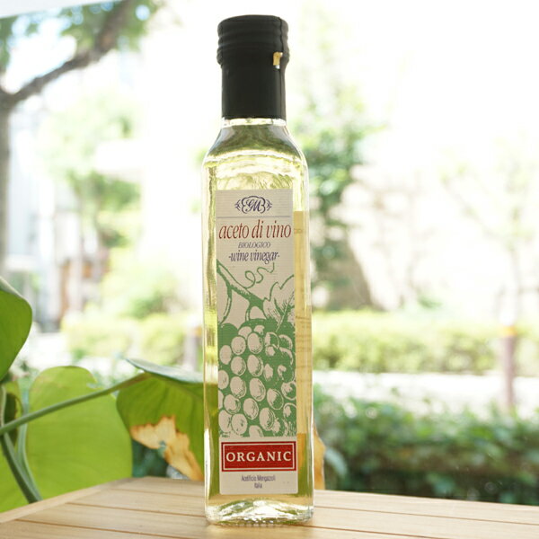 Mengazzoli 有機白ワインビネガー/250ml【アリサン】 aceto di vino BIOLOGICO wine vinegar ORGANIC