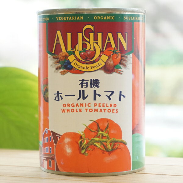 有機jas 有機ホールトマト オーバーのアイテム取扱 缶 400g Whole Organic Peeled Tomatos