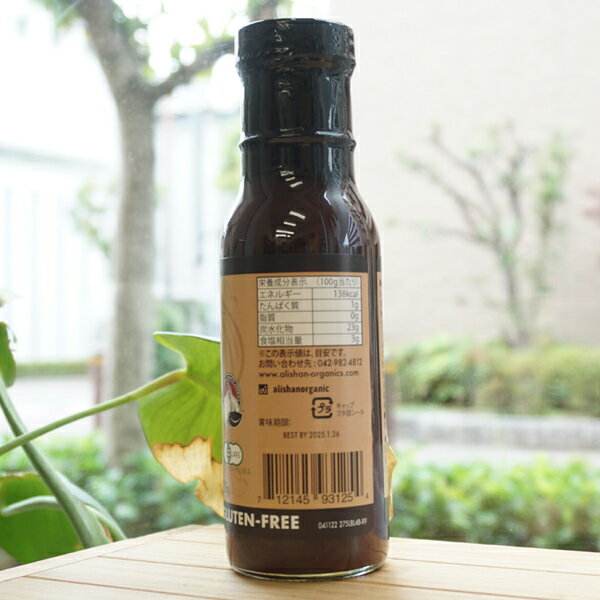 有機バーベキューソース(ブラックガーリック)/275g【 アリサン】 TRIPLE CROWN ORGANIC BBQ SAUCE