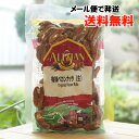 有機ペカンナッツ(生)/100g【アリサン】【メール便の場合、送料無料】 Organic Pecan Nuts