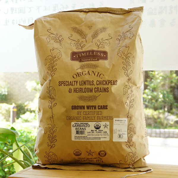 有機ひよこ豆/11.33kg【アリサン】 Organic Garbanzo Beans