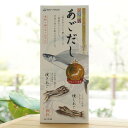 四季彩々 あごだし(顆粒)/8袋【スカイフード】