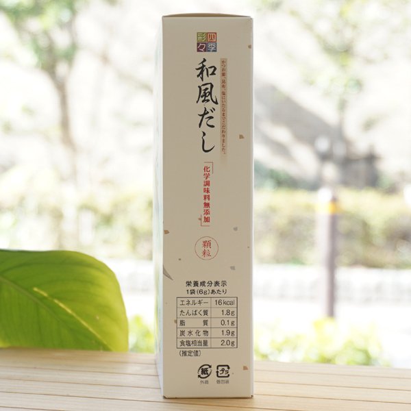 かつお節、昆布、塩にいたるまでこだわりました 四季彩々 和風だし(顆粒)/30袋【ス...