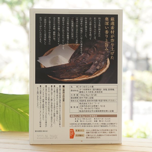 かつお節、昆布、塩にいたるまでこだわりました 四季彩々 和風だし(顆粒)/30袋【ス...