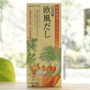 国産野菜で仕込んだブイヨン 四季