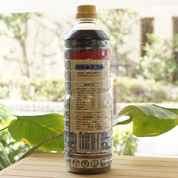 金笛 新春夏秋冬のだしの素/1L【笛木醤油】 kenyu-kan-10000162 健康ストア 健友館 サンプル画像3