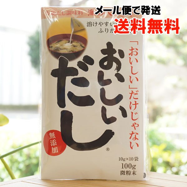 おいしいだし 万能だし調味料 海のペプチド/100g(10g×10袋)【ビーバン】 【メール便の場合、送料無料】　天然素材100％の上品な味　無添加のサムネイル