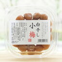 白干し小梅/100g【熊野鼓動】