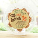 自然栽培 紀州 自然梅 恵 お徳用/200g【三尾農園】