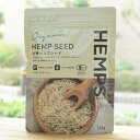 有機ヘンプシード/120g【ヘンプスジャパン】 HEMP SEED HEMPS