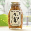 元祖の本造り なめ茸/200g【小林農園】