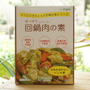 1つだけのご注文はこちらの商品をお選びください。■肉の代わりの植物タンパク（大豆ミートバラ肉風■べジミートなど）とキャベツ、ピーマンなどの野菜と炒め合わせるだけ■自然の旨味がつまったコクのある味わい■天然醸造調味料使用【原料名】有機みそ(国内産)、醗酵調味料(味の母)、りんごジュース(国内産)、メープルシュガー(カナダ産)、馬鈴薯でん粉(北海道産)、菜種油(国内産)、おろしにんにく(国内産)、酵母エキス、醤油、食塩(海の精)、小麦粉(国内産)、おろし生姜(国内産)、赤唐辛子(韓国産)）【内容量】100g(3〜4人前)【取扱説明】〔材料〕3〜4人前・キャベツ・・・1/4個（約300g）一口大・ピーマン・・・2個（約60g）大きめの乱切り・人参・・・1/3本（約50g）短冊切り・大豆ミート（バラ肉風）・・・約50g1.大豆ミートは5分お湯に浸し、戻す。キャベツは一口大に、ピーマンは大きめの乱切りにする。2.熱した鍋に油大さじ2杯を入れ、大豆ミートを加えて焦げ目がつくまで炒めて取り出す。3.再び鍋に油大さじ2杯を入れ、野菜を加えて炒める。4.火が通ったら、2.と回鍋肉の素を加え、全体によく絡めて出来上がり。