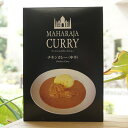 マハラジャのだいどころ チキンカレー(中辛)/200g MAHARAJA CURRY Chicken Curry