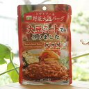 野菜大豆バーグ(トマトソース)/1人前【三育フーズ】 大豆ミートで作りました