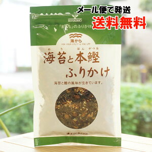 海から 海苔と本鰹ふりかけ/28g【まるも】【メール便の場合、送料無料】