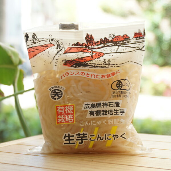 有機栽培 生芋こんにゃく(糸)/100g【大矢商店】