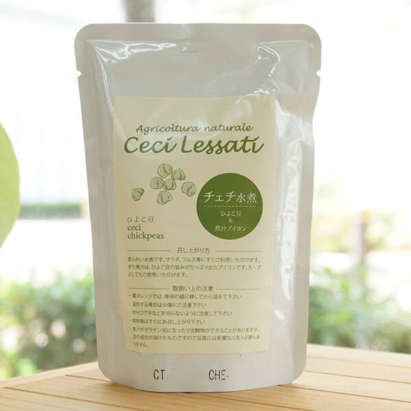 無肥料 チェチの水煮(ひよこ豆&煮汁ブイヨン)/230g【アサクラ】 Ceci Lessati