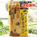 有機栽培べに花一番使用 コーンクリームシチュー フレーク/180g(8皿分)【創健社】【メール便の場合、送料無料】　チキン・ポーク・ビーフエキス・化学調味料不使用