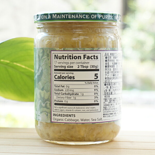 EDEN 有機ザワークラウト/510g【アリサン】 Organic SAUERKRAUT kenyu-kan-10011880 健康ストア 健友館 サンプル画像3