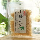 無着色 小桜えび/30g【まるも】(4)