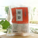 鰹節(かつお削りぶし 破片)/2.5g×20袋【森田鰹節】