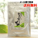 北海道産 根昆布純末/80g【まるも】【メール便の場合、送料無料】