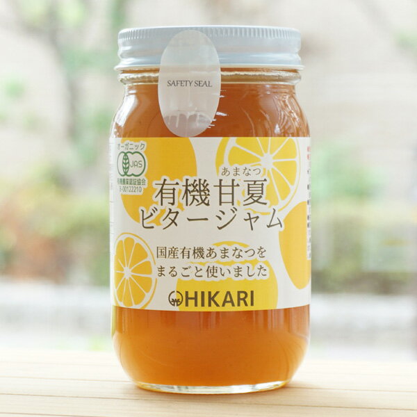 ヒカリ 有機甘夏ビタージャム/260g【光食品】