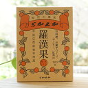 秘密の果実 中国広西省桂林特産 羅漢果(らかんか)(顆粒)/500g【セイコー珈琲】