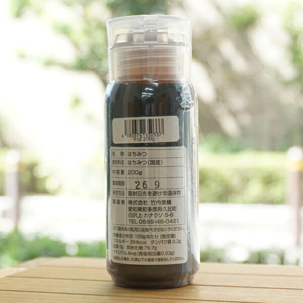 国産天然蜂蜜 そば/200g【竹内養蜂】