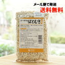 オーサワのはとむぎ(丸粒)/200g【メール便の場合、送料無料】