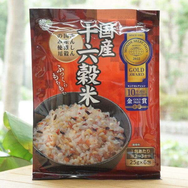 国内産十六穀米/150g(25g×6包)【種商】