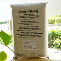 無肥料無農薬「大自然のめぐみ」旭1号玄米/5kg令和元年産【熊本県産】【精米可能】