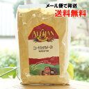 ニュートリショナルイースト/200g【アリサン】【メール便の場合 送料無料】 Nutritional Yeast