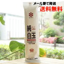 雪小町印 純白玉粉/150g【秋田白玉工業】【メール便の場合、送料無料】 もっと自然食