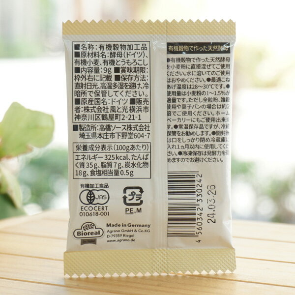 ͭ����ʪ�Ǻ�ä�ŷ������(�ɥ饤��������)/9g�����ȸ���