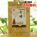 素心技 七味/15g【向井珍味堂】【メール便の場合、送料無料】