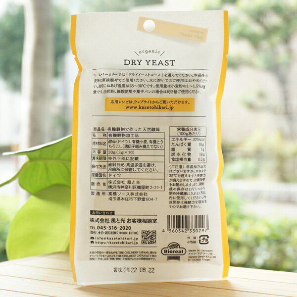 ͭ����ʪ�Ǻ�ä�ŷ������(�ɥ饤��������)/3g��10�����ȸ��� organic DRY YEAST