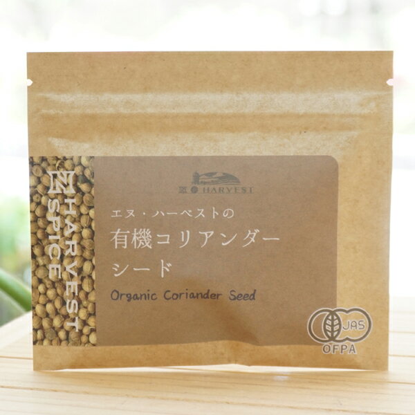 有機コリアンダーシード/15g ORGANIC CORIANDER SEEDS