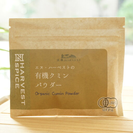 有機クミンパウダー/20g【エヌハーベスト】 ORGANIC CUMIN POWDER 有機クミンパウダー/20g【エヌハーベスト】 ORGANIC CUMIN POWDER