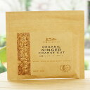 有機ジンジャーコースカット/15g×5袋【エヌハーベスト】 ORGANIC GINGER COARSE CUT