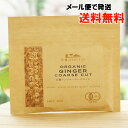 有機ジンジャーコースカット/15g×5袋【エヌハーベスト】【メール便の場合、送料無料】 ORGANIC GINGER COARSE CUT